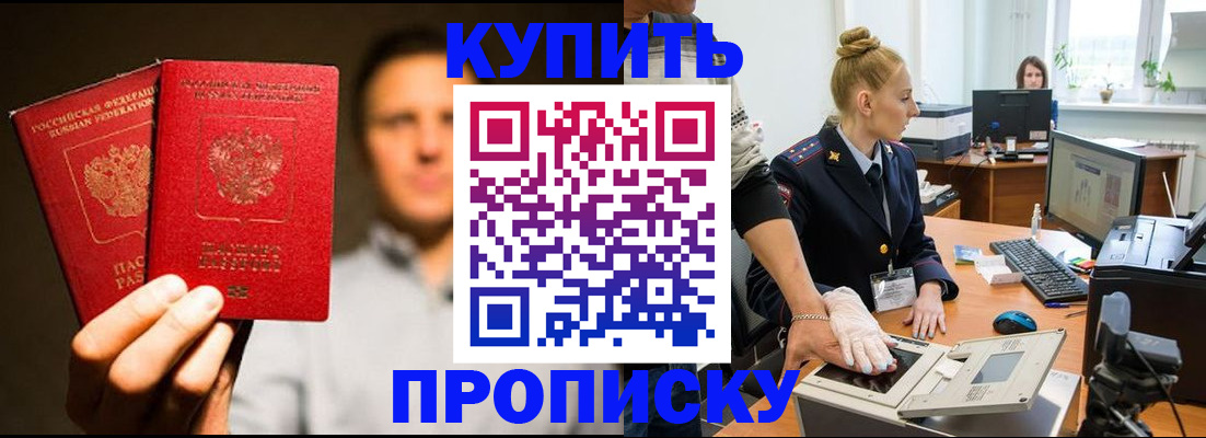 регистрация в Калаче-на-Дону