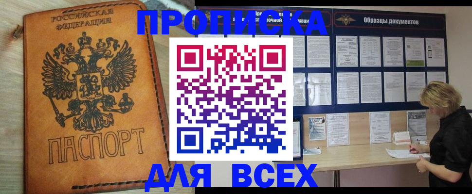 временная регистрация собственник в Калаче-на-Дону