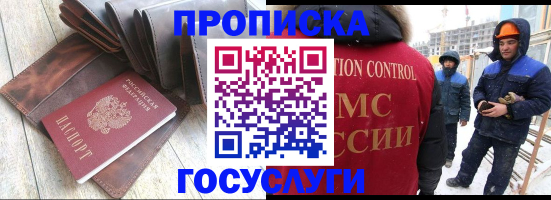 прописка для школы в Калаче-на-Дону