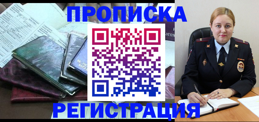 временная регистрация адрес в Калаче-на-Дону