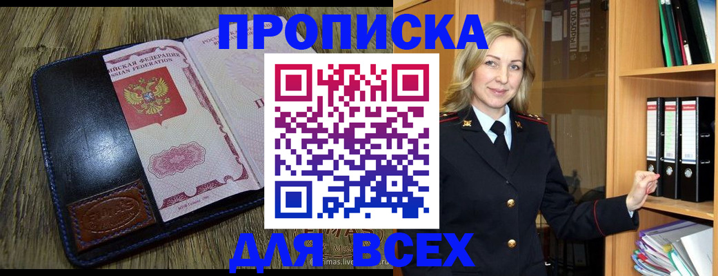 временная регистрация собственник в Калаче-на-Дону